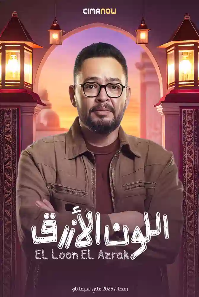 فيلم 6 - واتش اب