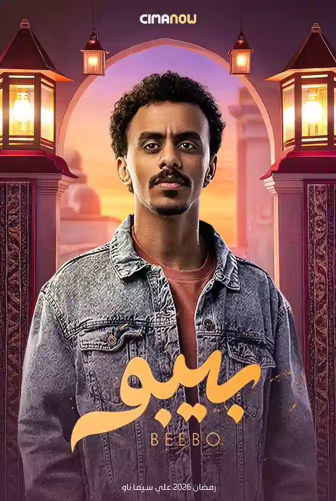 فيلم 8 - واتش اب