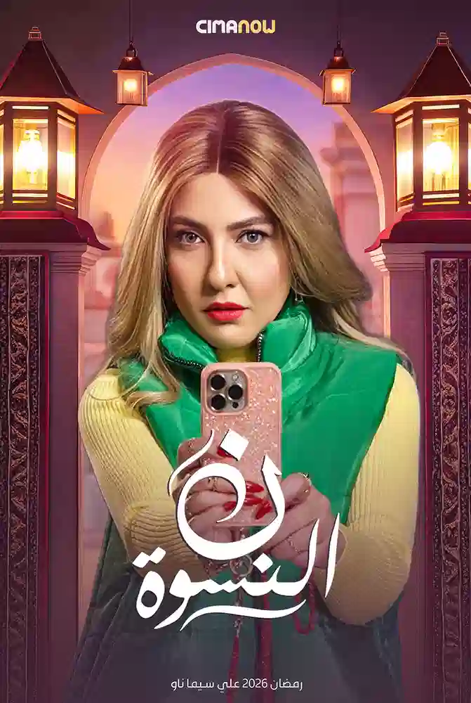 فيلم 9 - واتش اب